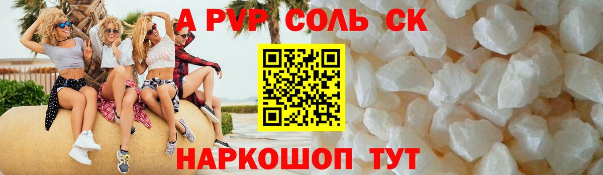 закладки  Alfa_PVP  Alpha PVP крисы CK  Карпинск  Вход с VPN  Alpha PVP крисы CK 