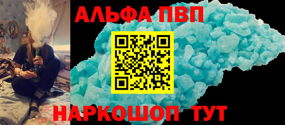 A-PVP VHQ Карпинск