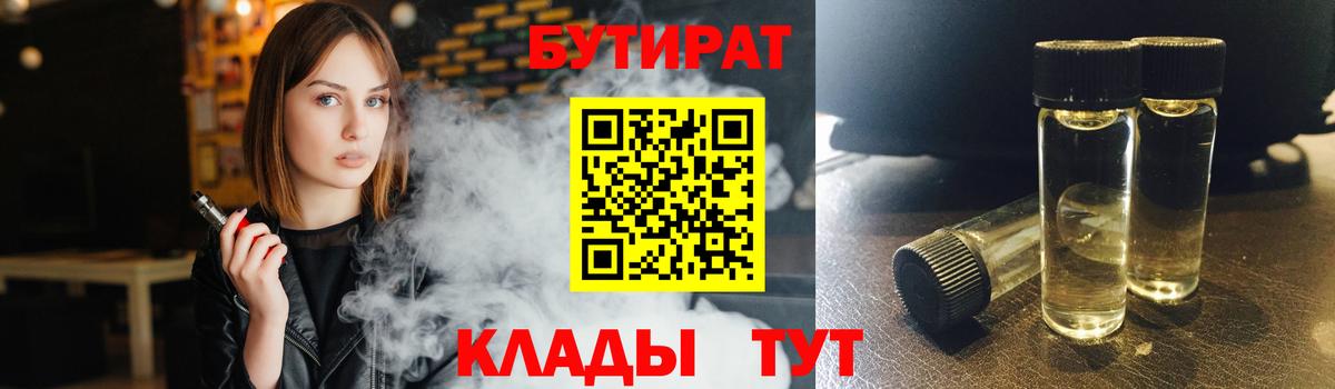 БУТИРАТ  БУТИРАТ оксана  Вход с VPN  Карпинск 
