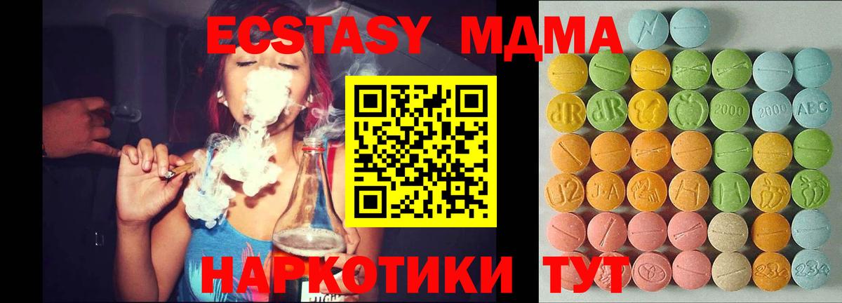 Экстази XTC  Вход с VPN  Экстази  Карпинск 