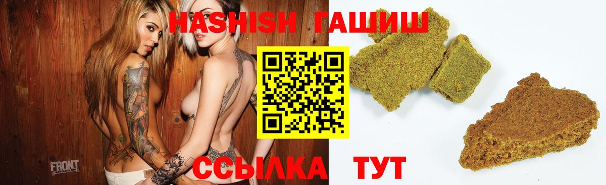 ГАШ ice o lator  Гашиш  Гашиш hashish  Карпинск  Вход с VPN 