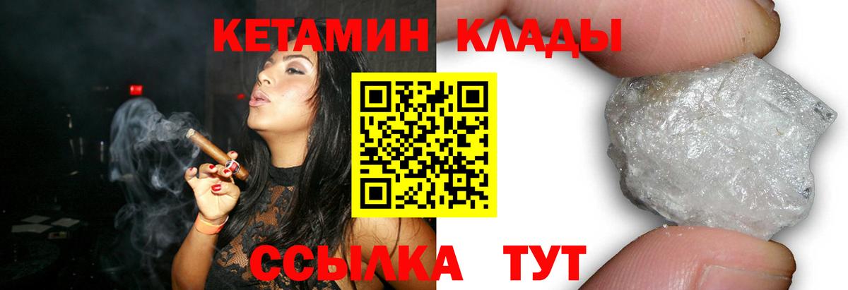 Карпинск  КЕТАМИН ketamine  Вход с VPN 