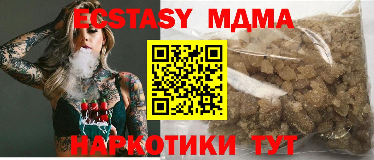 Карпинск  МДМА молли  Вход с VPN 