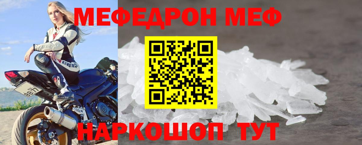 Меф мяу мяу Карпинск