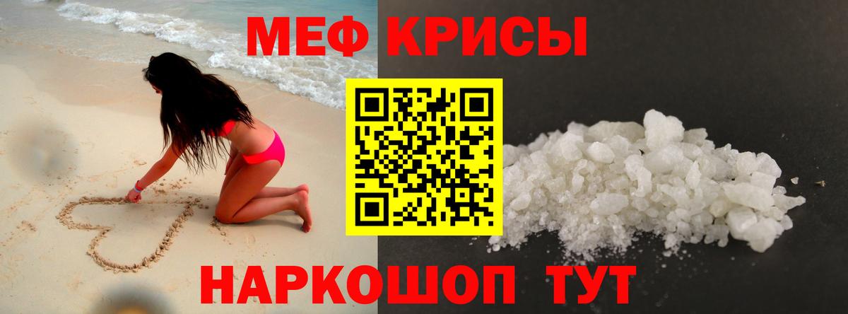 МЯУ-МЯУ  Вход с VPN  Меф mephedrone  Карпинск  Меф кристаллы 