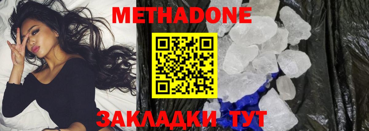 Метадон methadone  Вход с VPN  Метадон methadone  Карпинск 